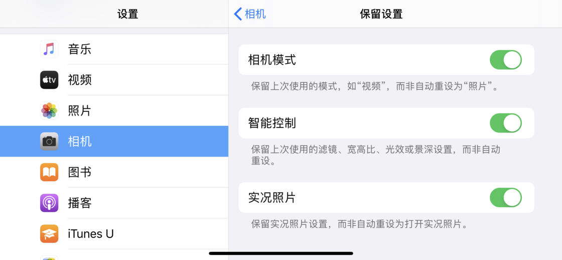祁东苹果手机维修分享如何巧妙利用 iPhone 原生相机里的设置拍摄好看的照片 