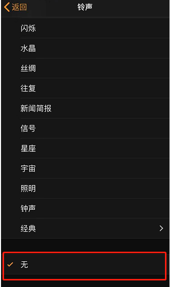 祁东苹果手机维修分享iPhone 12闹钟如何设置为只震动 