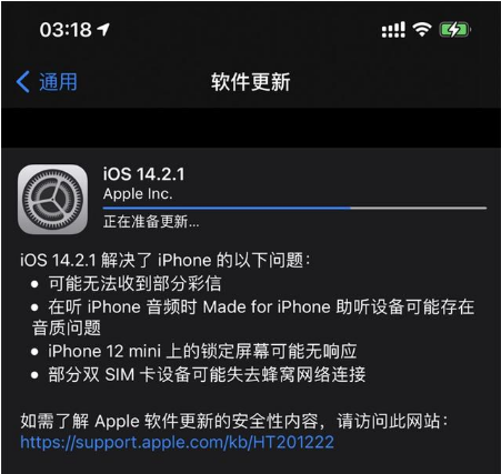 祁东苹果手机维修分享iOS 14.2.1正式版发布 