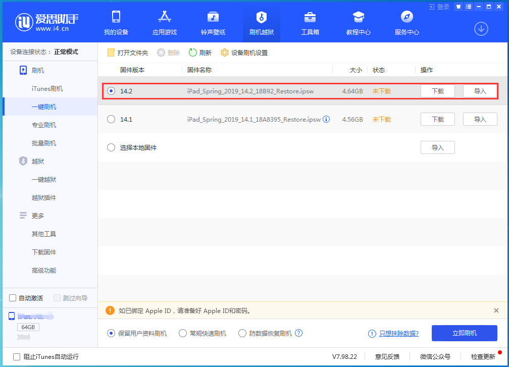 祁东苹果手机维修分享老机型推荐升级iOS14.2正式版吗 
