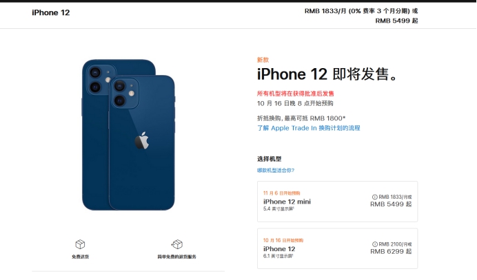 祁东苹果手机维修分享今年的iPhone12便宜吗 