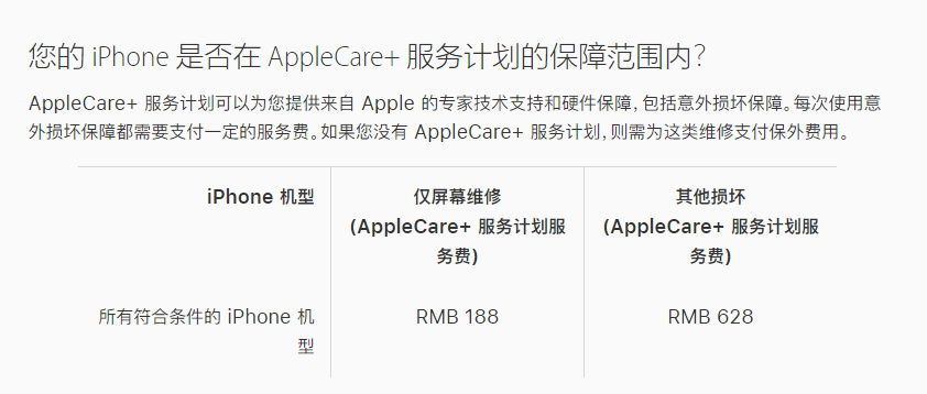 祁东苹果手机维修分享苹果 iPhone 12 官方维修价格是多少 