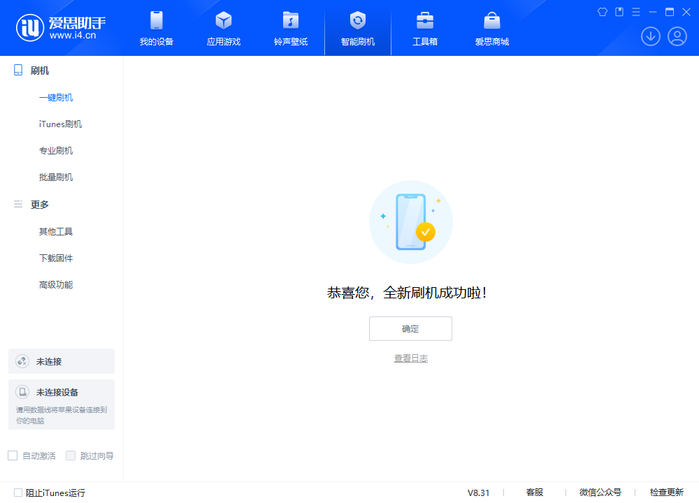 祁东苹果手机维修分享iOS 18.2RC2版升级_iOS 18.2RC2版一键刷机教程 