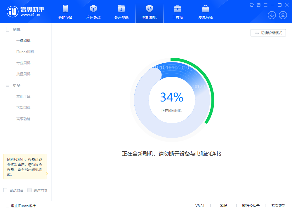 祁东苹果手机维修分享iOS 18.2RC版升级_iOS 18.2RC版一键刷机教程 