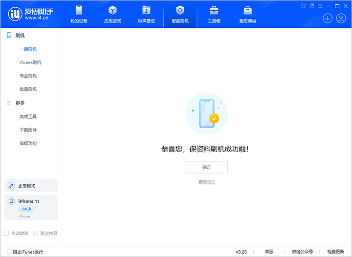 祁东苹果手机维修分享iOS 17.7 RC版升级_iOS 17.7 RC版一键刷机教程 