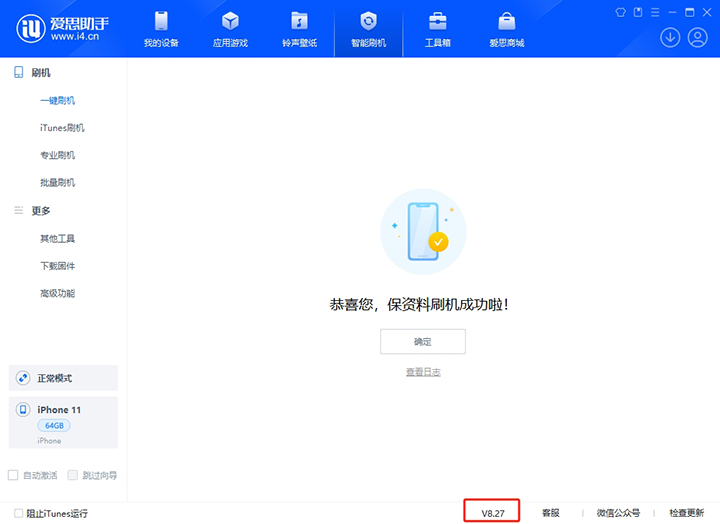 祁东苹果手机维修分享iOS 17.6正式版评测_iOS 17.6正式版一键刷机教程 