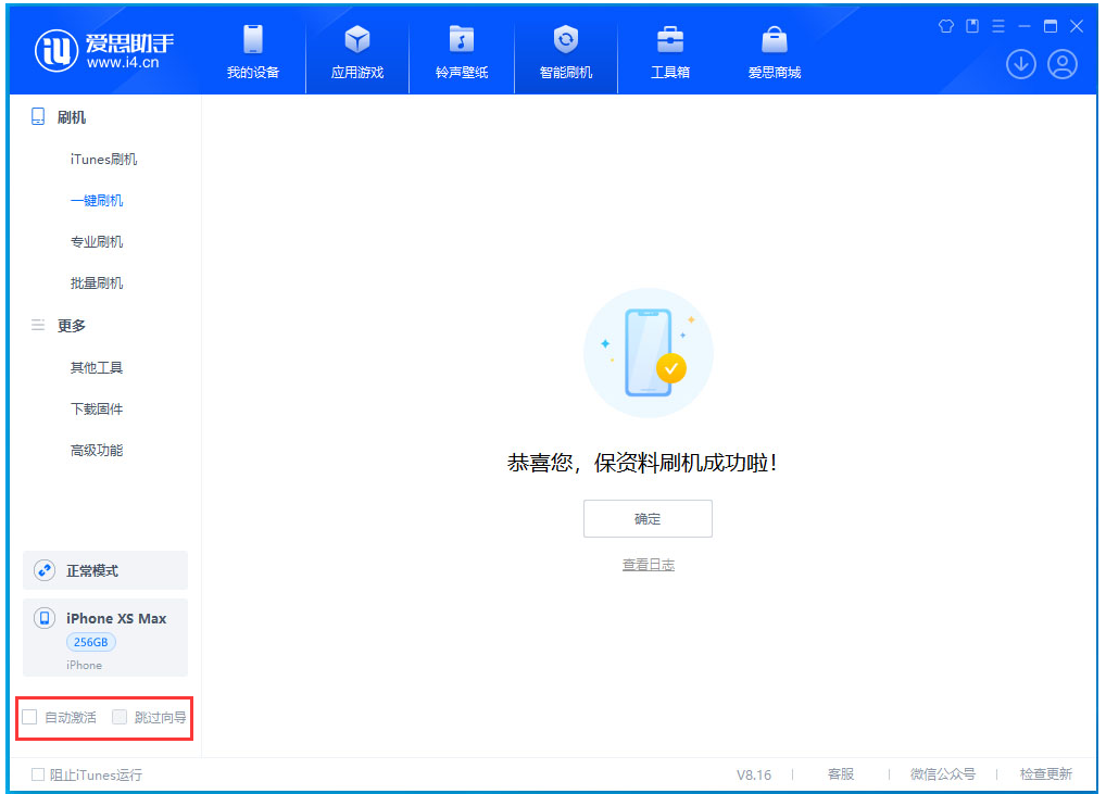 祁东苹果手机维修分享iOS 17.4 RC版升级_iOS 17.4 RC版一键刷机教程 