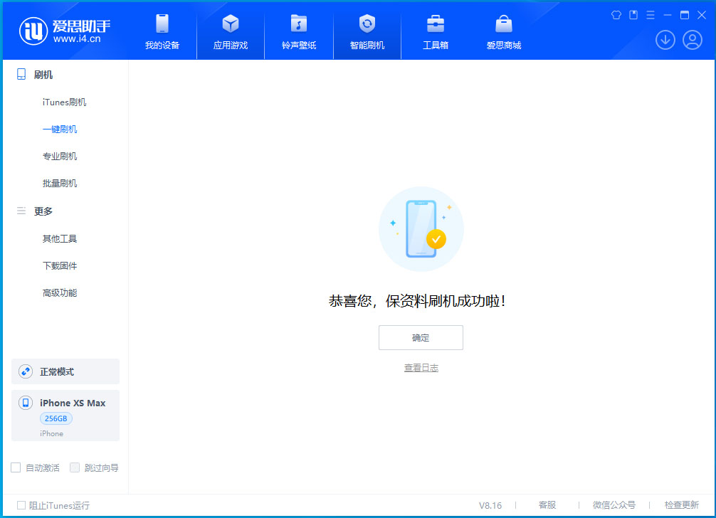 祁东苹果手机维修分享iOS 17.3.1正式版升级_iOS 17.3.1正式版一键刷机教程 