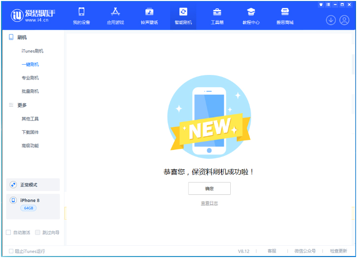 祁东苹果手机维修分享iOS 16.7.3RC版升级_iOS 16.7.3 RC版一键刷机教程 