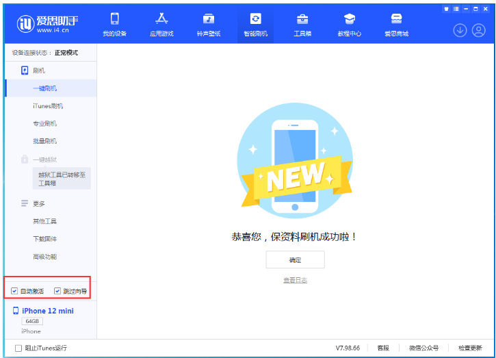 祁东苹果手机维修分享iOS 17.2 RC版升级_iOS 17.2 RC版一键刷机教程 
