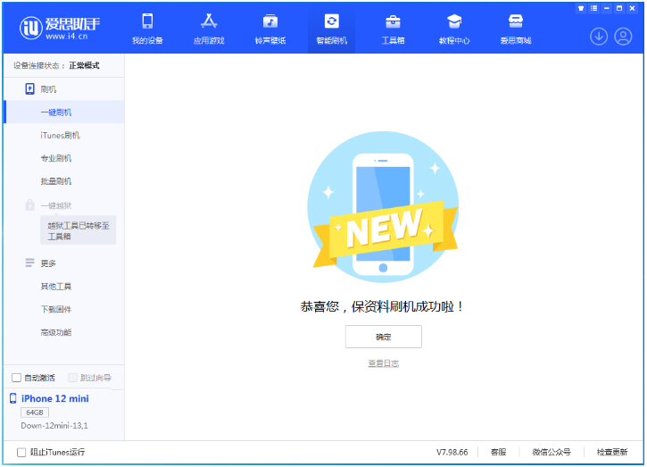 祁东苹果手机维修分享iOS 17测试版升级_iOS 17测试版一键刷机教程 