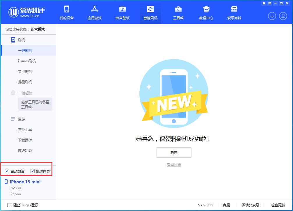 祁东苹果手机维修分享iOS 16.1正式版升级_iOS 16.1正式版一键刷机教程 