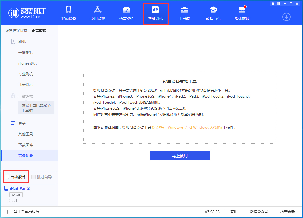 祁东苹果手机维修分享iOS 15.2 测试版升级_iOS 15.2 测试版一键刷机教程 