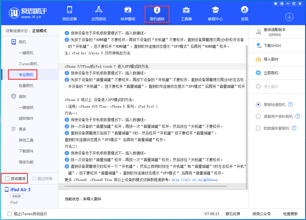 祁东苹果手机维修分享iOS 14.5 测试版_iOS 14.5 测试版一键刷机教程 