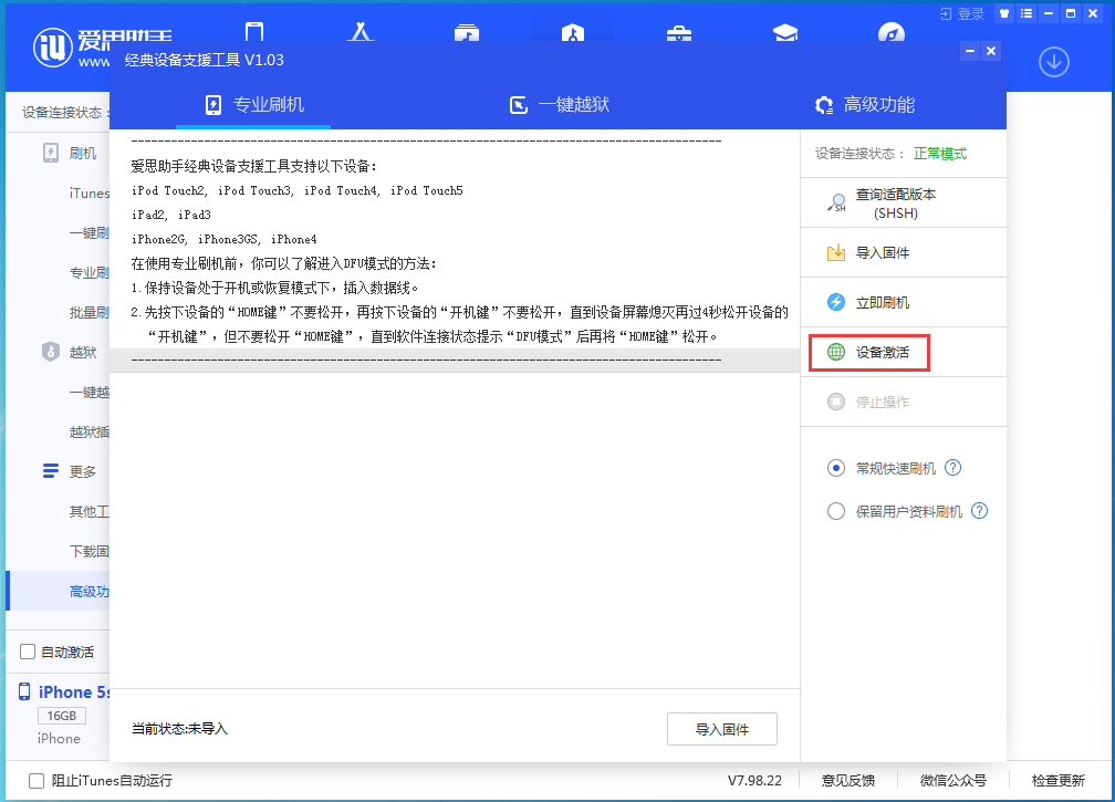 祁东苹果手机维修分享iOS 12.4.9正式版_iOS 12.4.9 正式版一键刷机教程 