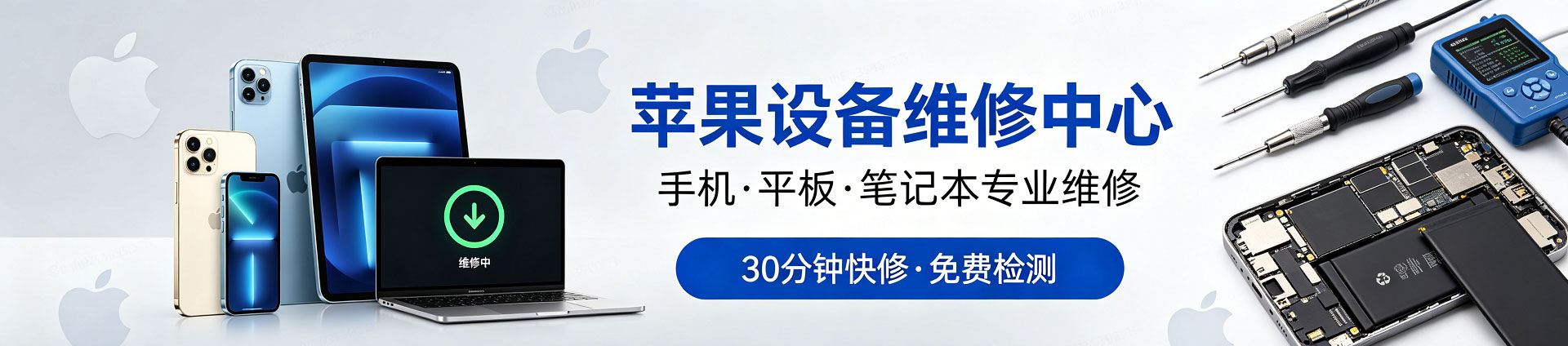祁东苹果手机维修服务地址查询